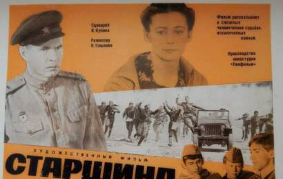 cccp.fun Старшина 1