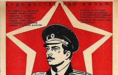 cccp.fun Строгая мужская жизнь 4