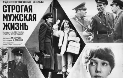 cccp.fun Строгая мужская жизнь 7