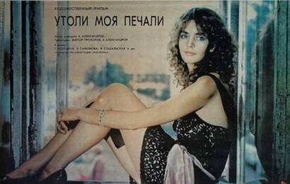 cccp.fun Утоли моя печали 3