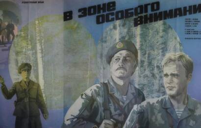 cccp.fun В зоне особого внимания 3