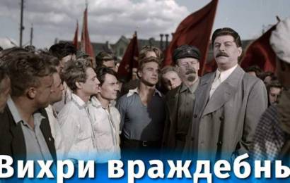 Вихри враждебные Вихри враждебные