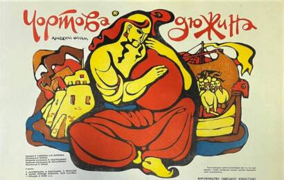 cccp.fun Чёртова дюжина 4
