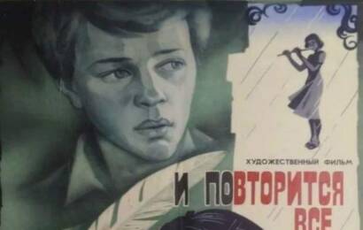 cccp.fun И повторится всё… 2