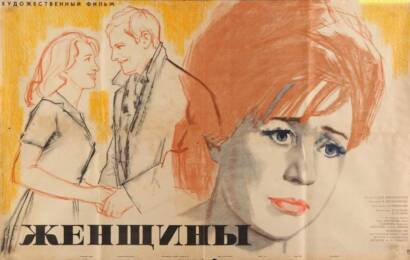 cccp.fun Женщины 2