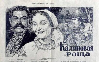 cccp.fun Калиновая роща 2