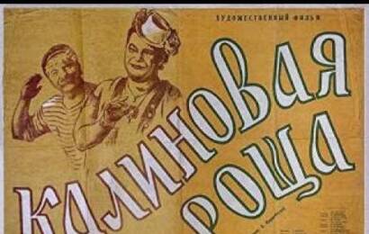 cccp.fun Калиновая роща 4