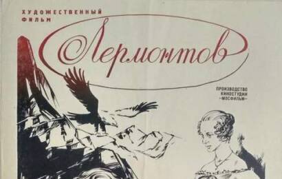 cccp.fun Лермонтов 4