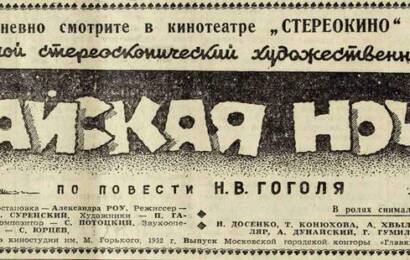 cccp.fun Майская ночь, или утопленница 6