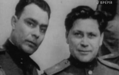 Наша биография. Год 1945