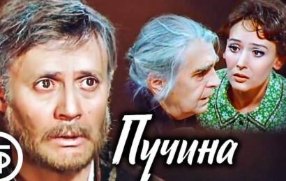 Спектакль «Пучина»