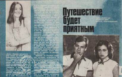 cccp.fun Путешествие будет приятным 2