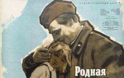 cccp.fun Родная кровь 2