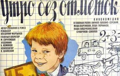 cccp.fun Утро без отметок 3