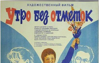 cccp.fun Утро без отметок 4