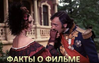 О фильме Узник замка Иф О фильме Узник замка Иф