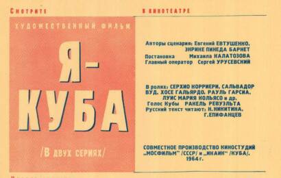 cccp.fun Я Куба 3