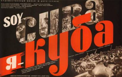 cccp.fun Я Куба 4