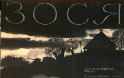 cccp.fun Зося 6