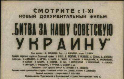 cccp.fun Битва за нашу Советскую Украину 4