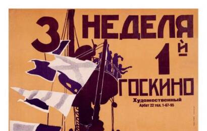 cccp.fun Броненосец Потёмкин 16