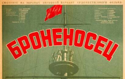cccp.fun Броненосец Потёмкин 17
