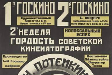 cccp.fun Броненосец Потёмкин 39