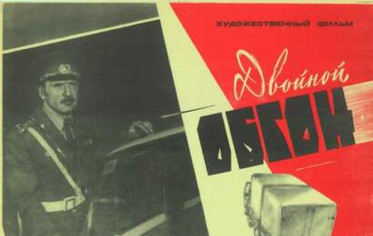 cccp.fun Двойной обгон 3