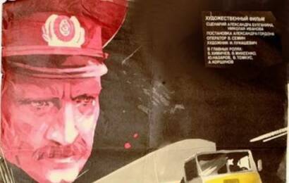 cccp.fun Двойной обгон 4