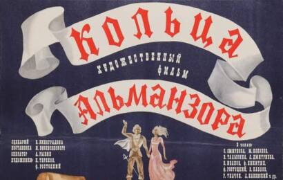 cccp.fun Кольца Альманзора 5
