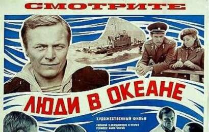 cccp.fun Люди в океане 5
