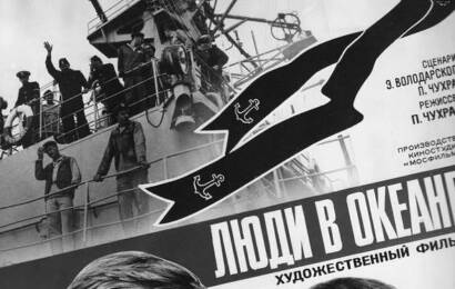 cccp.fun Люди в океане 9