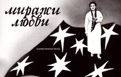 cccp.fun Миражи любви 6