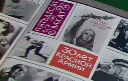 Наша биография. Год 1948 Наша биография. Год 1948