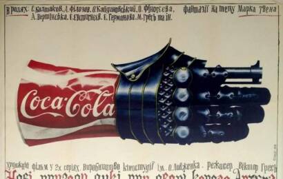 cccp.fun Новые приключения янки при дворе короля Артура 2