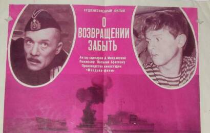 cccp.fun О возвращении забыть 4