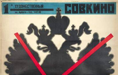 cccp.fun Падение династии Романовых 2