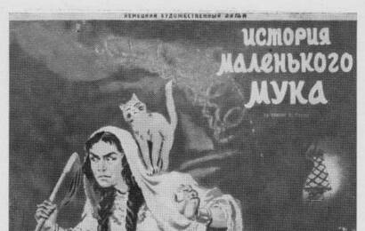 cccp.fun Приключения маленького Мука 9