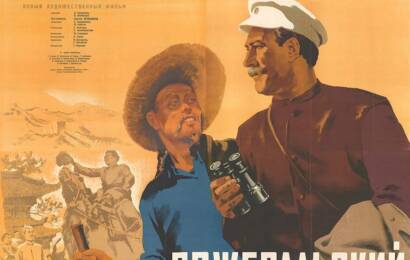 cccp.fun Пржевальский 3