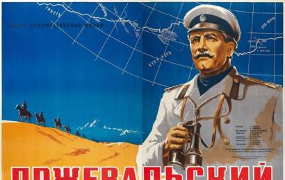 cccp.fun Пржевальский 4