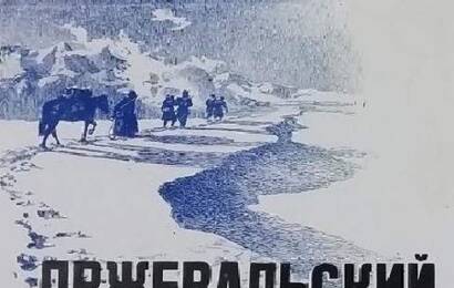 cccp.fun Пржевальский 6