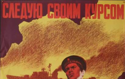 cccp.fun Следую своим курсом 4