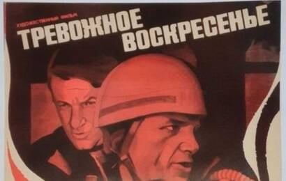 cccp.fun Тревожное воскресенье 10