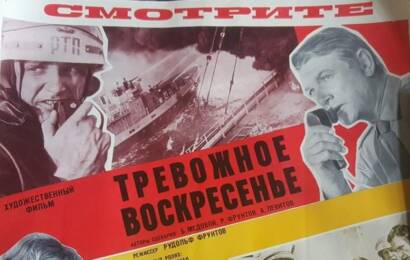 cccp.fun Тревожное воскресенье 8