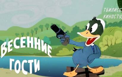 Весенние гости