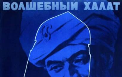 cccp.fun Волшебный халат 2