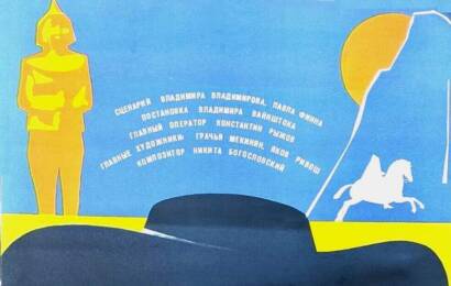 cccp.fun Всадник без головы 3