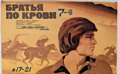 cccp.fun Братья по крови 9