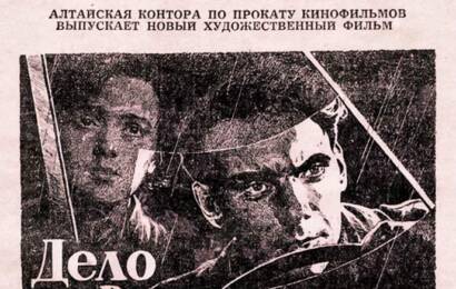 cccp.fun Дело Румянцева 9