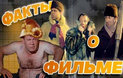 О фильме Джентльмены удачи